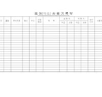 음어(약호)사용기록부